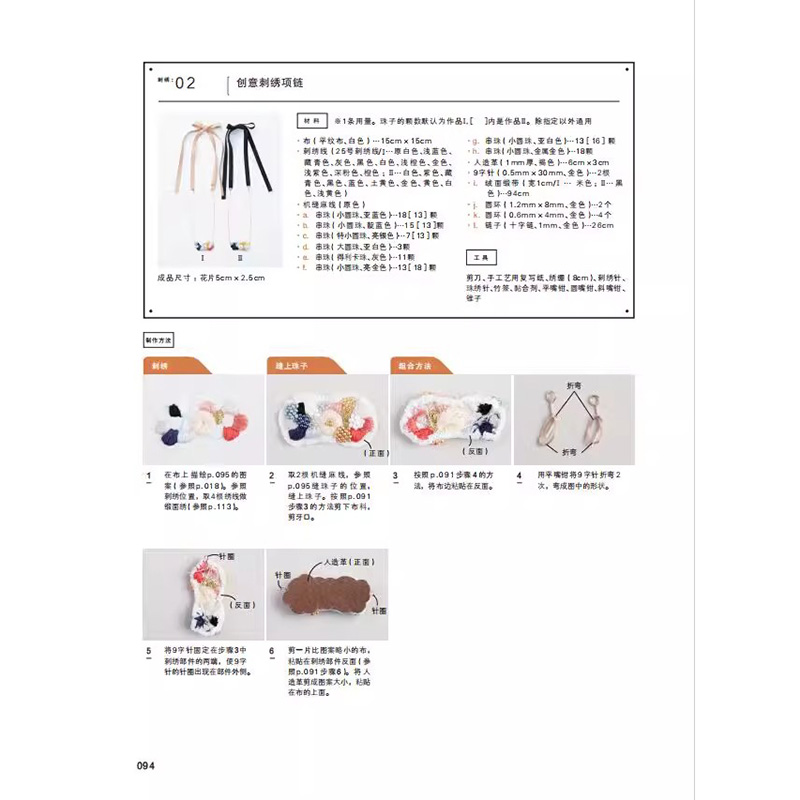 150 كتاب أفكار تصميم مجوهرات ا - مراجعة Jewelry Making Guide Book وسعره