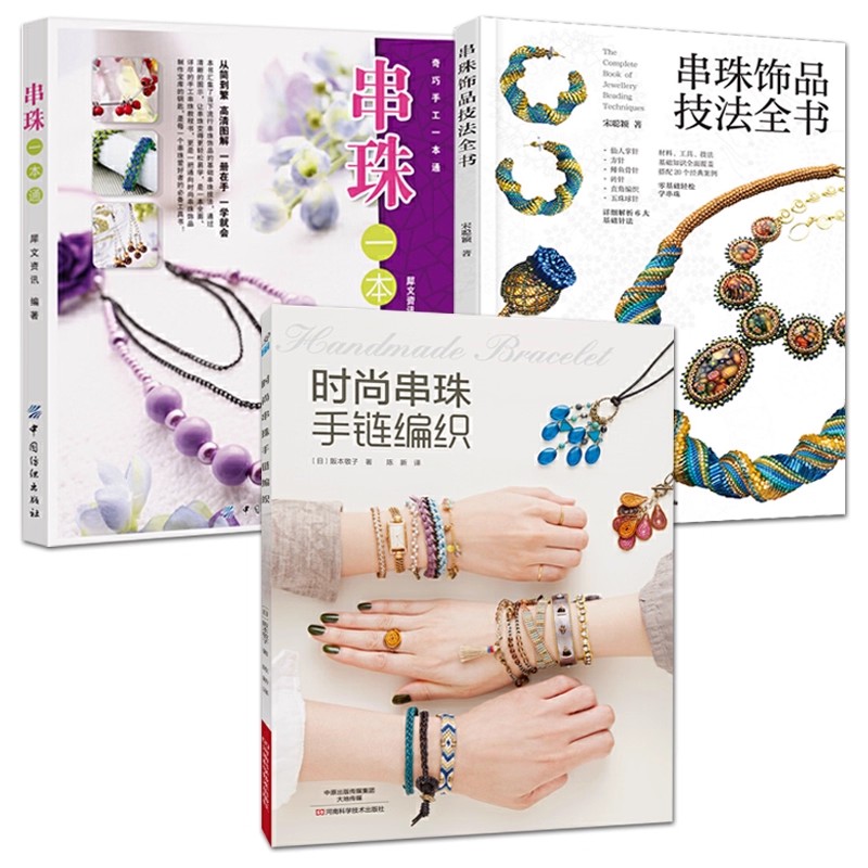 كتاب دليل غرزة النسيج بالخرز:  - مراجعة Jewelry Making Guide Book وسعره