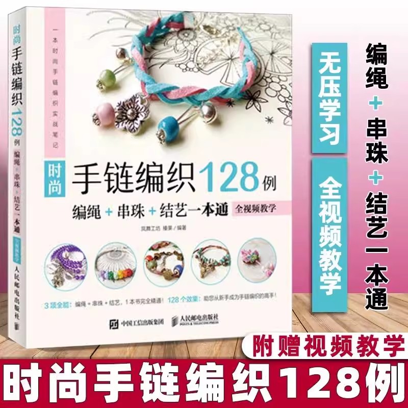 كتاب دليل غرزة النسيج بالخرز:  - مراجعة Jewelry Making Guide Book وسعره